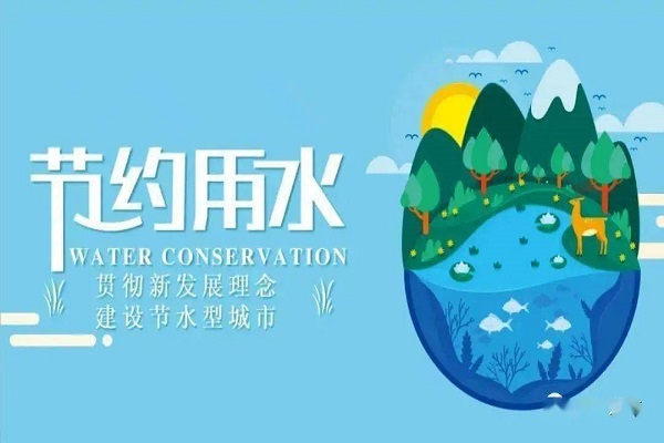 節(jié)水型載體要求有哪些，應(yīng)該怎么申請